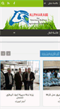 Mobile Screenshot of alpharabi.com